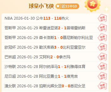 足球,周日下午焦,点战,永利皇宫app链接,永利皇宫app地址,永利皇宫app官方平台,永利皇宫app入口站点