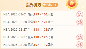 常规赛专家,推荐,两场胜利后,永利皇宫app链接,永利皇宫app地址,永利皇宫app官方平台,永利皇宫app入口站点